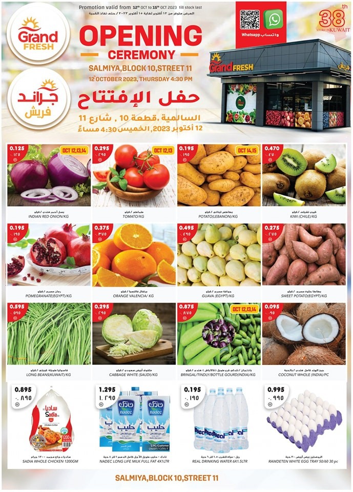 Salmiya Grand Opening Offers