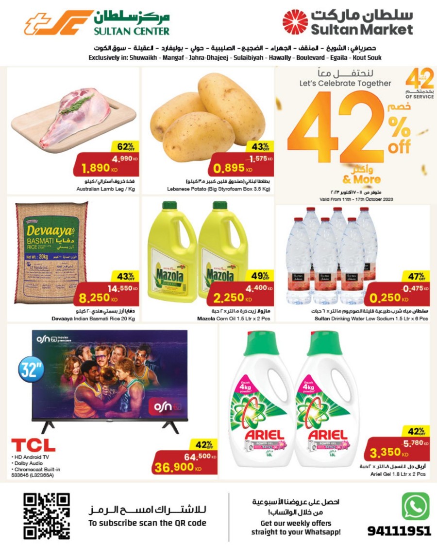 The Sultan Center Anniversary Deal