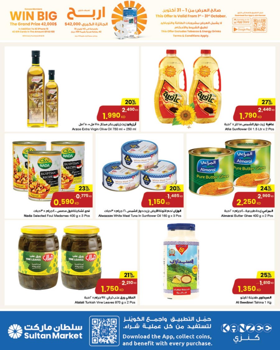 The Sultan Center Anniversary Deal