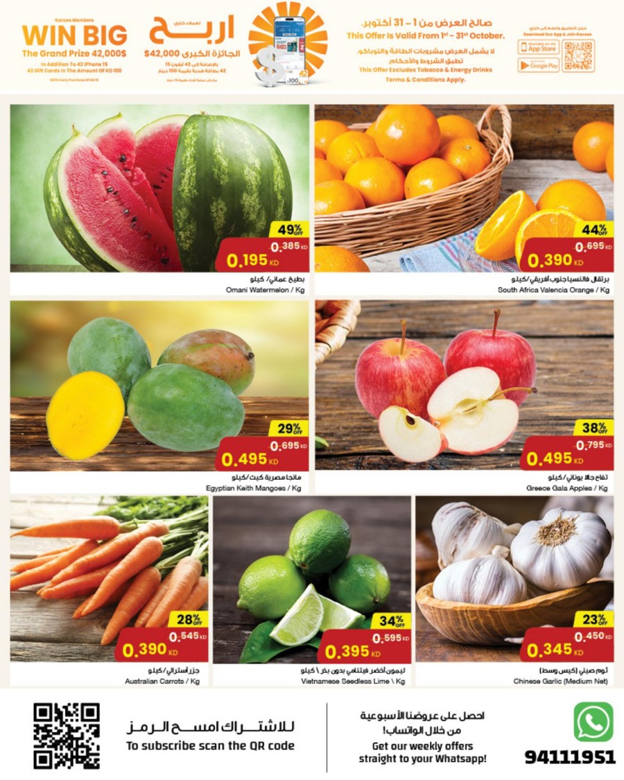 The Sultan Center Anniversary Deal