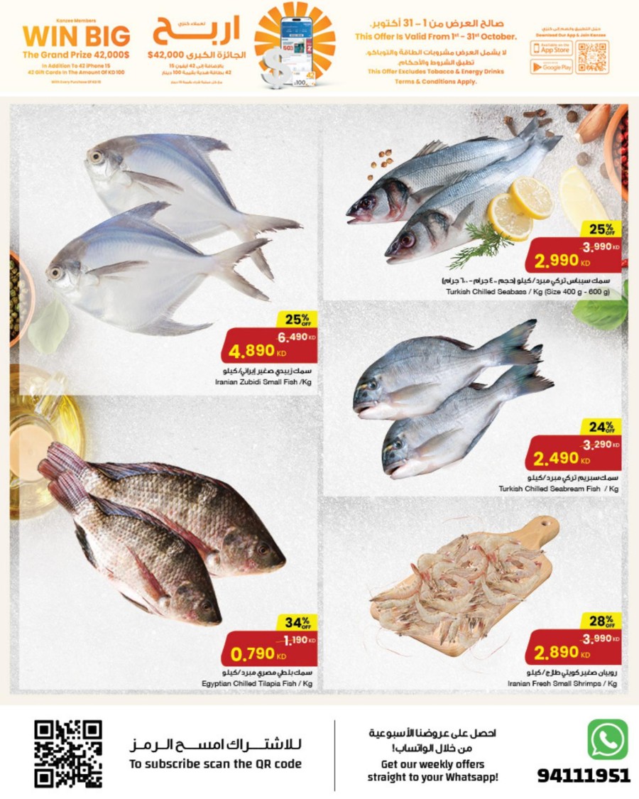 The Sultan Center Anniversary Deal