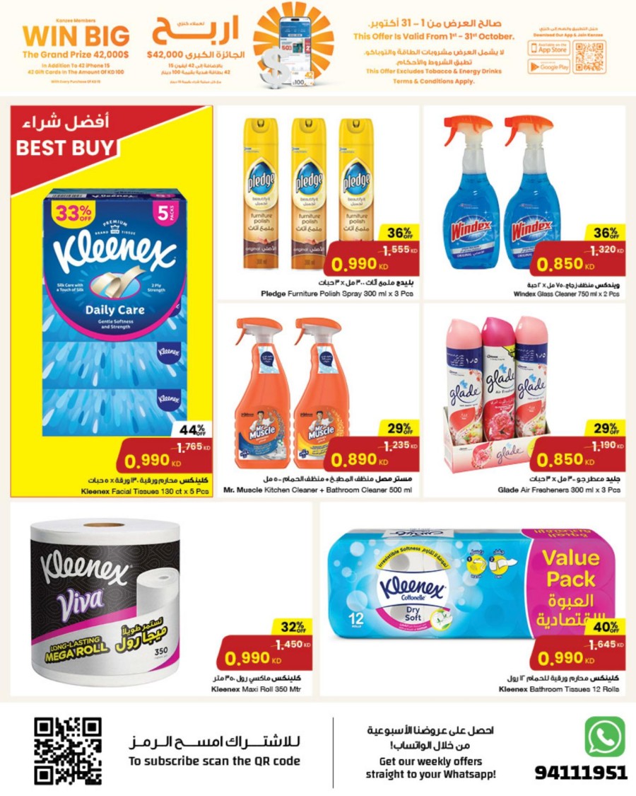 The Sultan Center Anniversary Deal