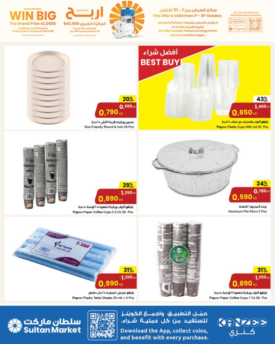 The Sultan Center Anniversary Deal