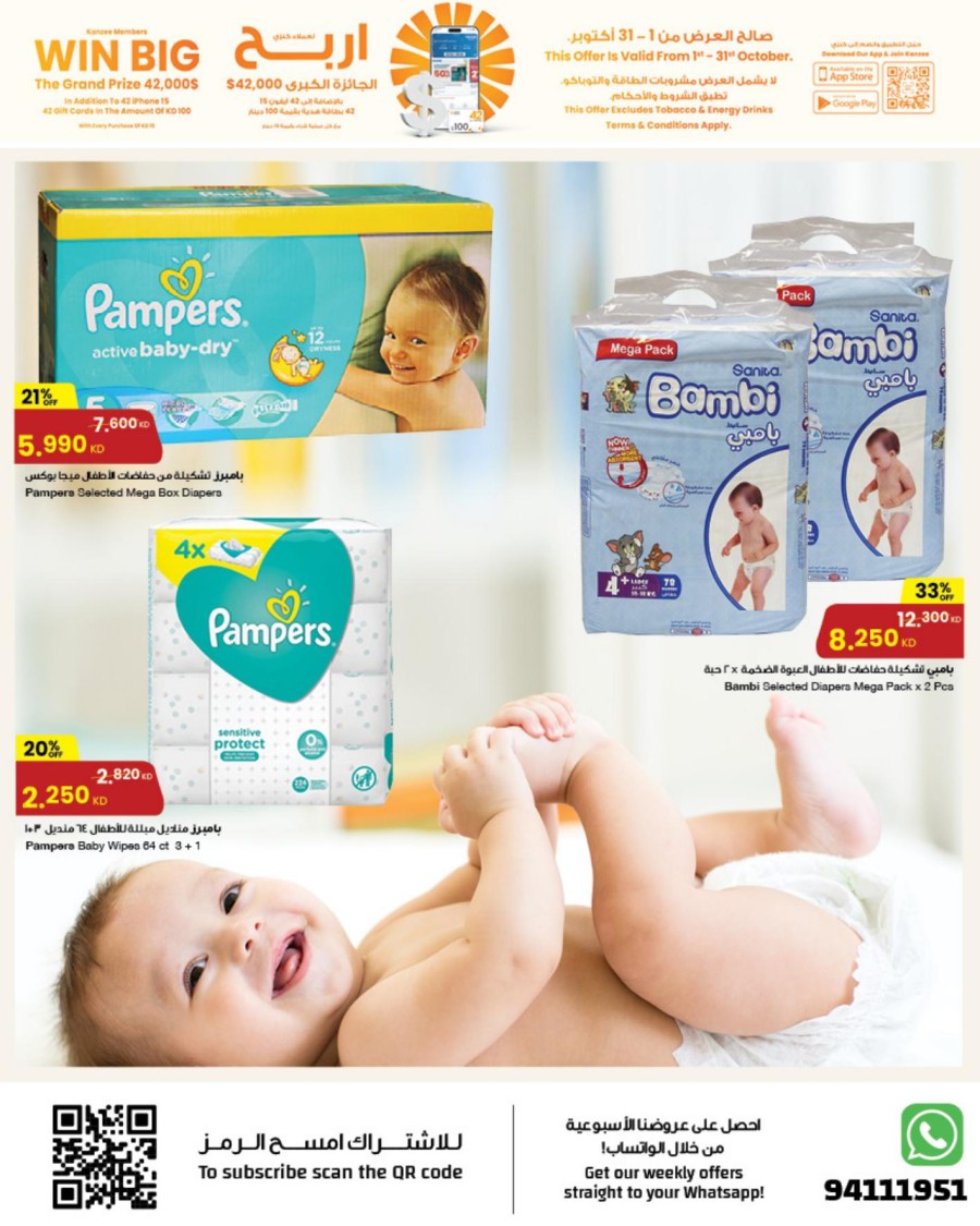 The Sultan Center Anniversary Deal