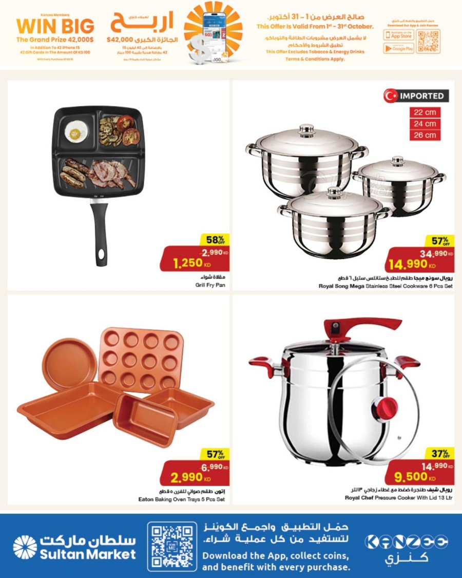 The Sultan Center Anniversary Deal