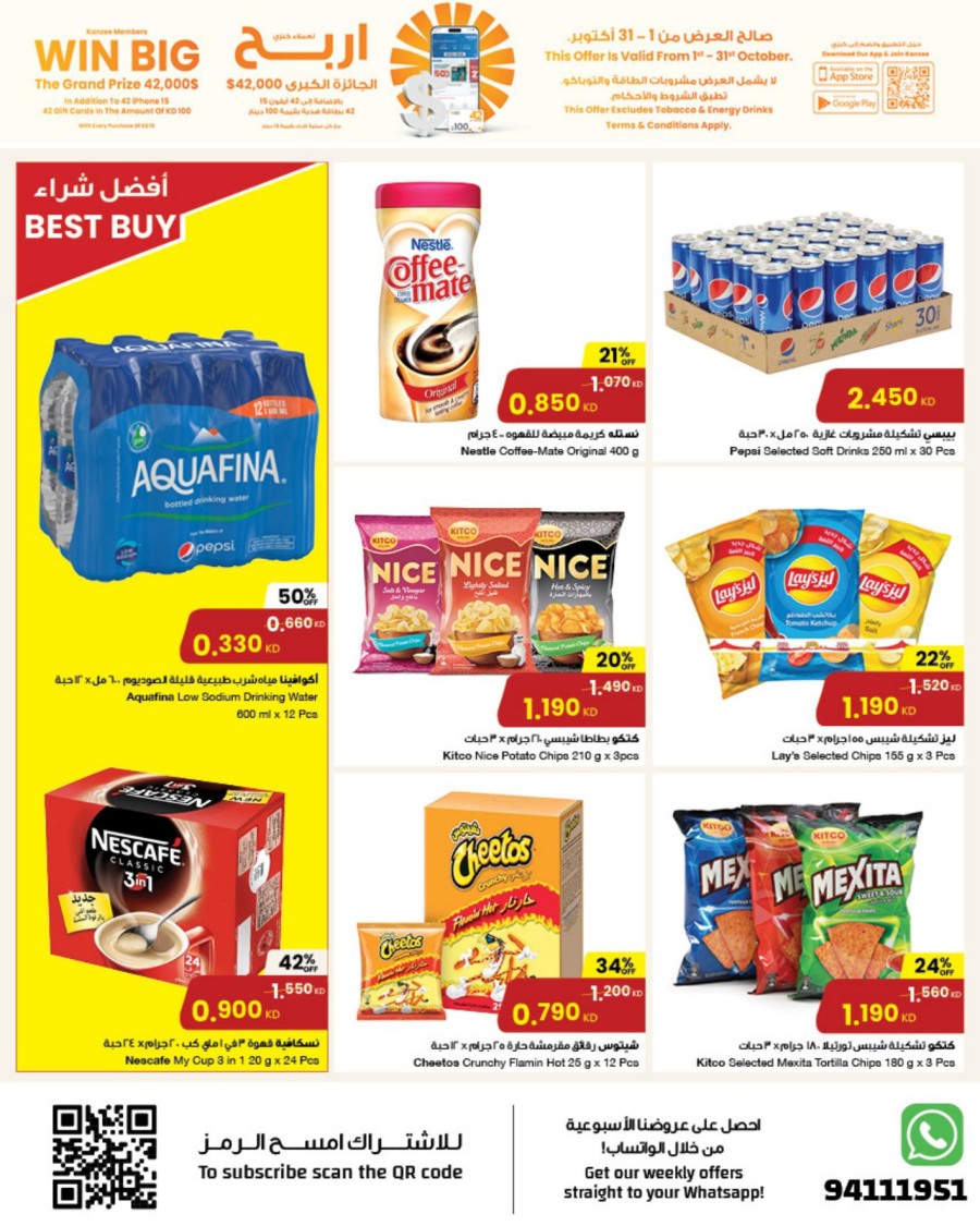 The Sultan Center Anniversary Deal
