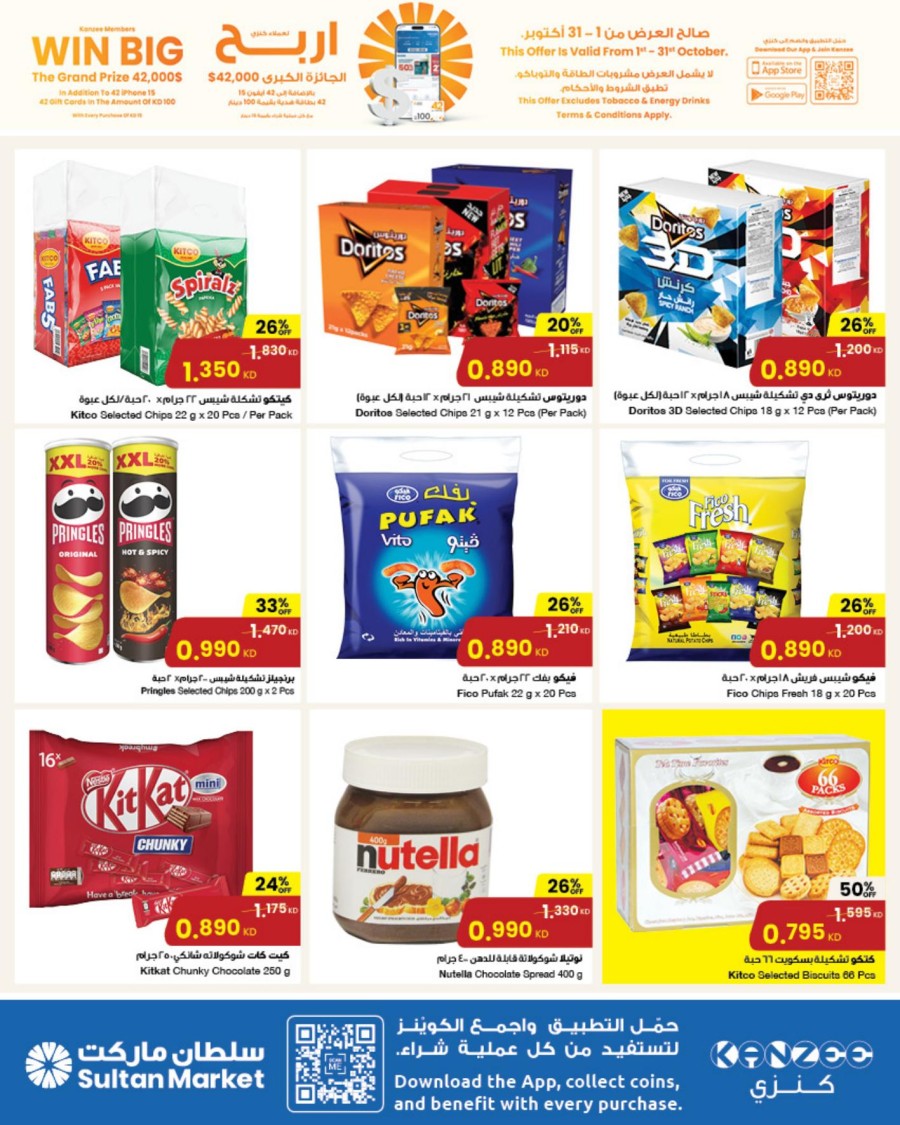 The Sultan Center Anniversary Deal