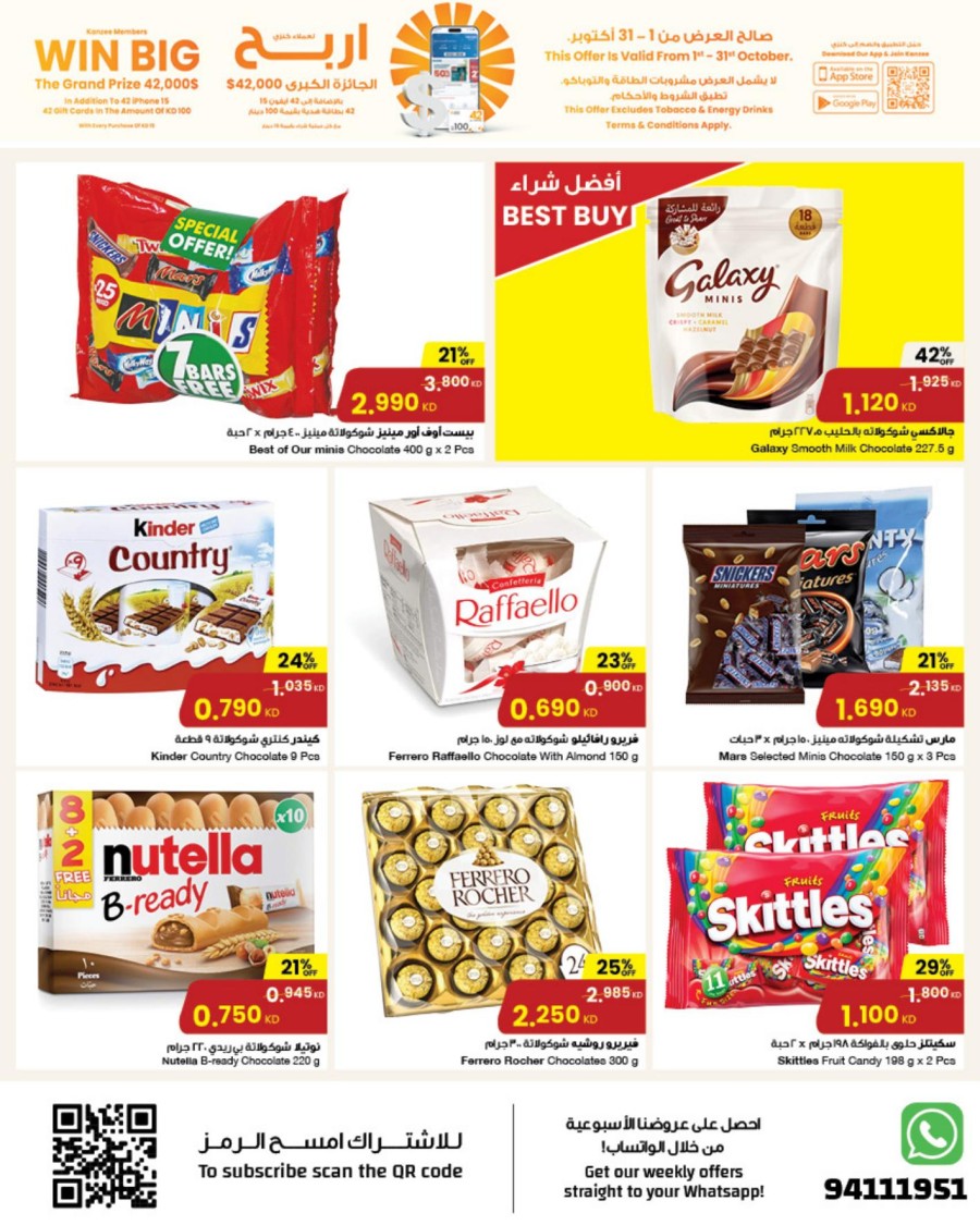 The Sultan Center Anniversary Deal