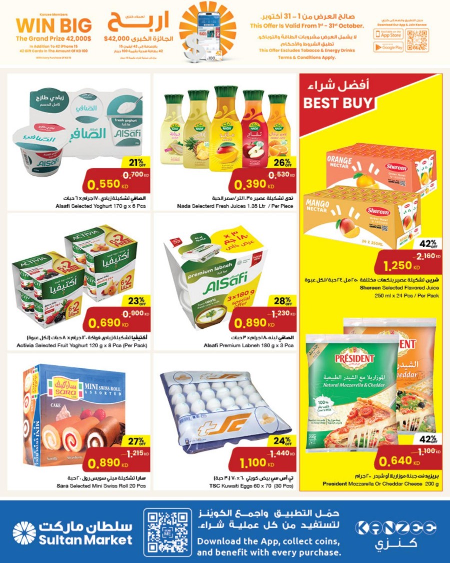 The Sultan Center Anniversary Deal