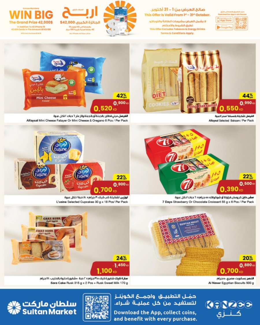 The Sultan Center Anniversary Deal