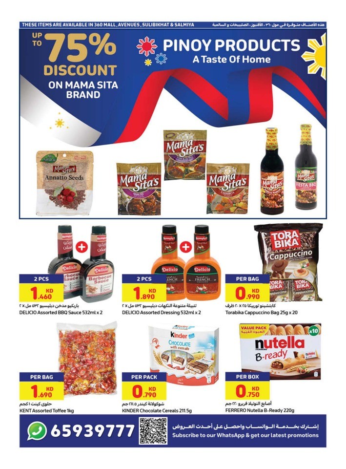 Carrefour Anniversary Offers