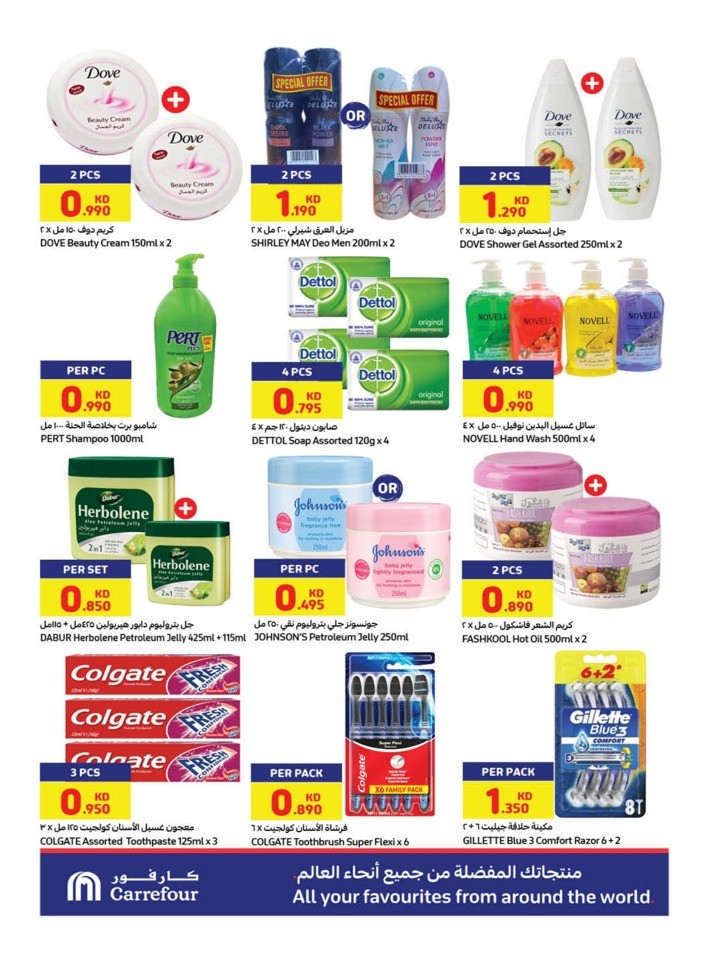 Carrefour Anniversary Offers