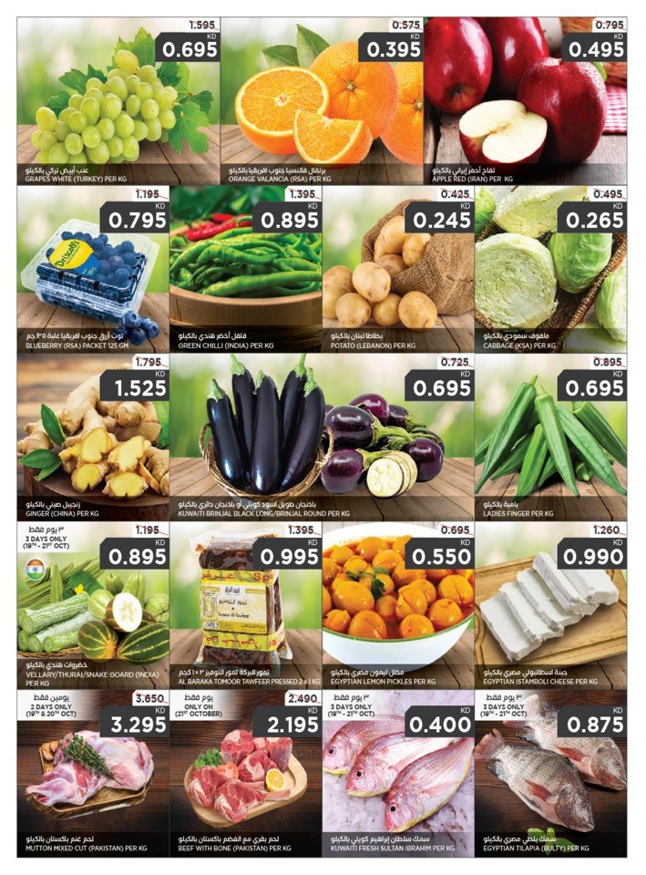 Oncost Supermarket Anniversary Sale