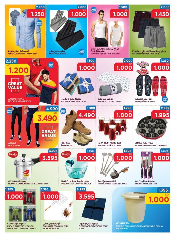 Oncost Supermarket Anniversary Sale