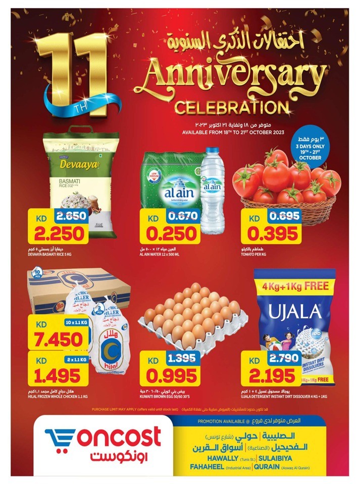 Oncost Wholesale Anniversary Offer