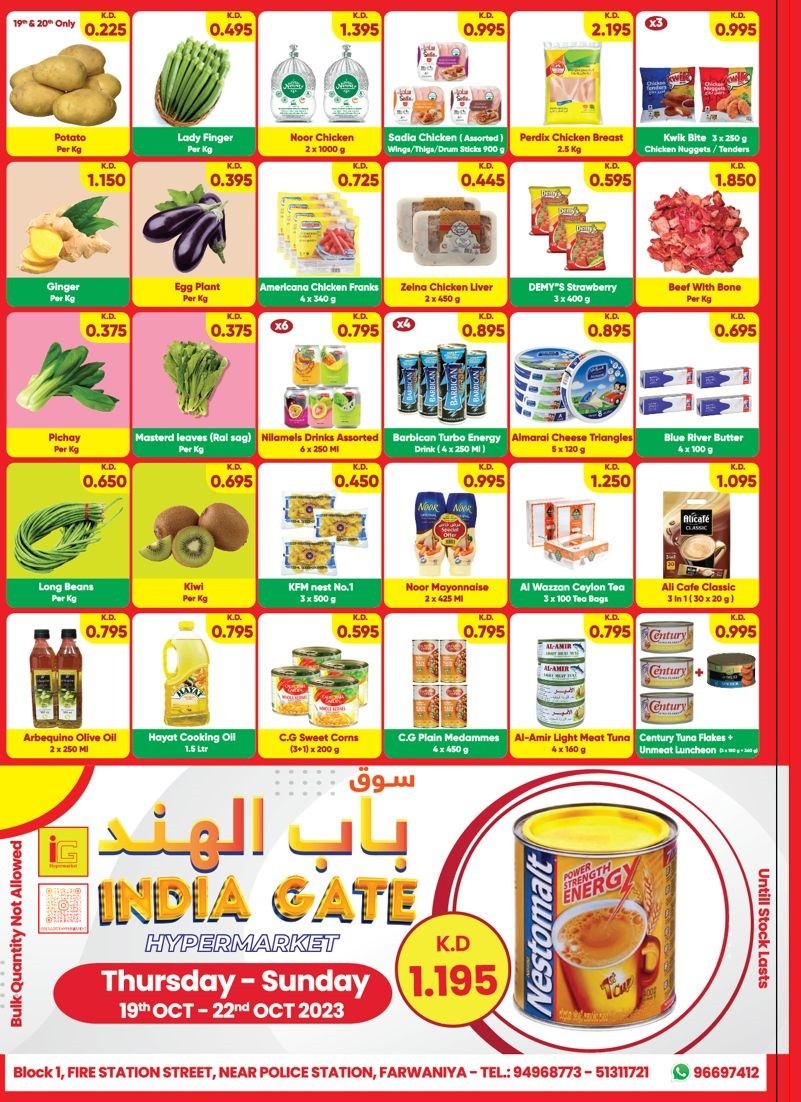 India Gate Hypermarket Weekend Deal