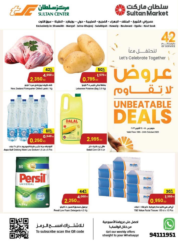 The Sultan Center Unbeatable Deals
