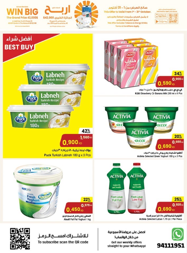 The Sultan Center Unbeatable Deals