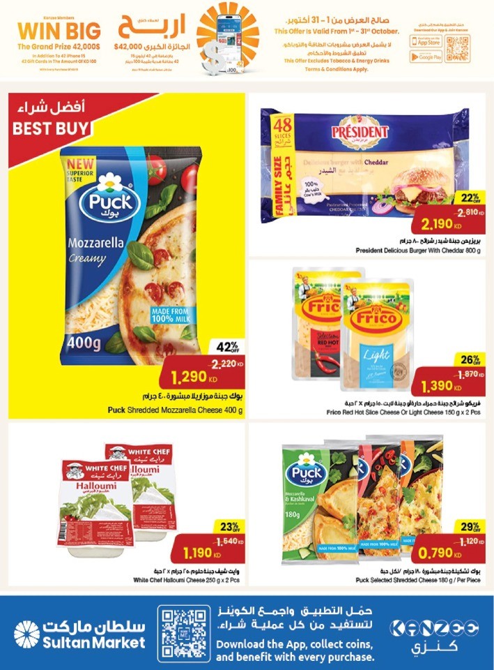 The Sultan Center Unbeatable Deals
