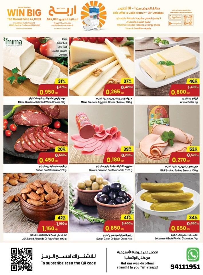The Sultan Center Unbeatable Deals