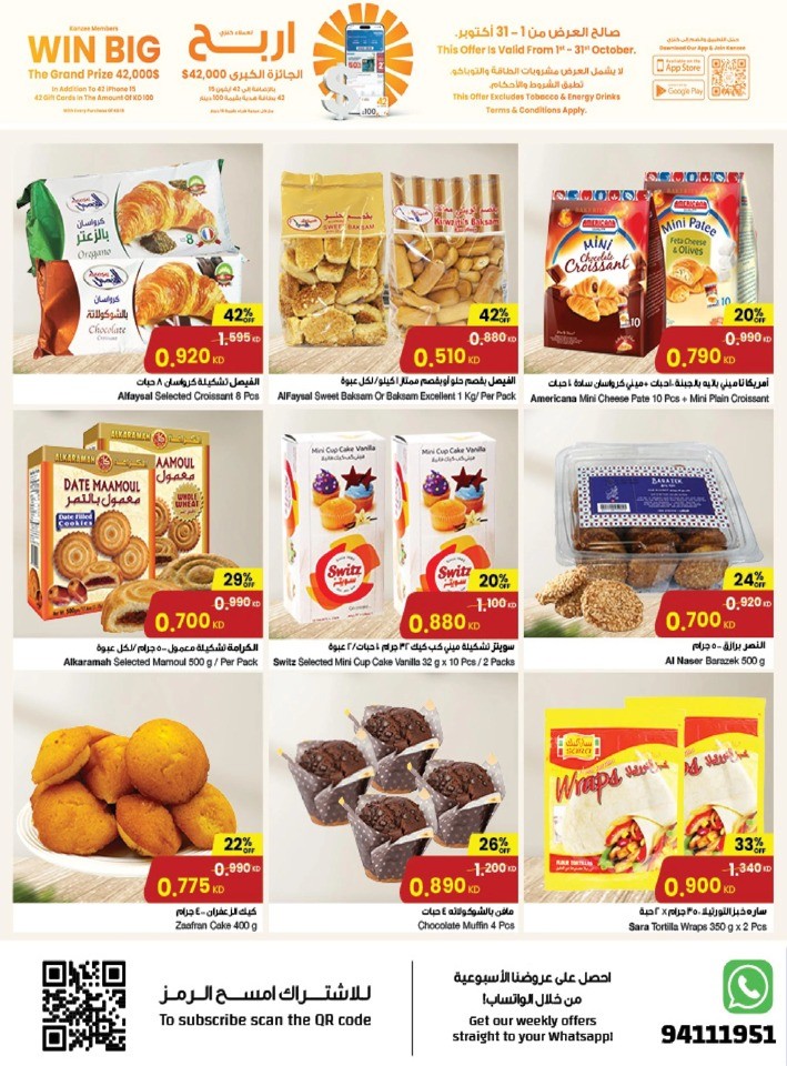 The Sultan Center Unbeatable Deals