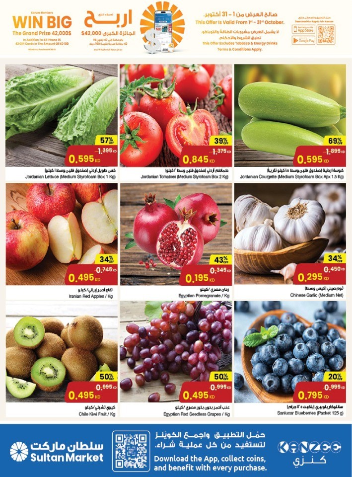 The Sultan Center Unbeatable Deals