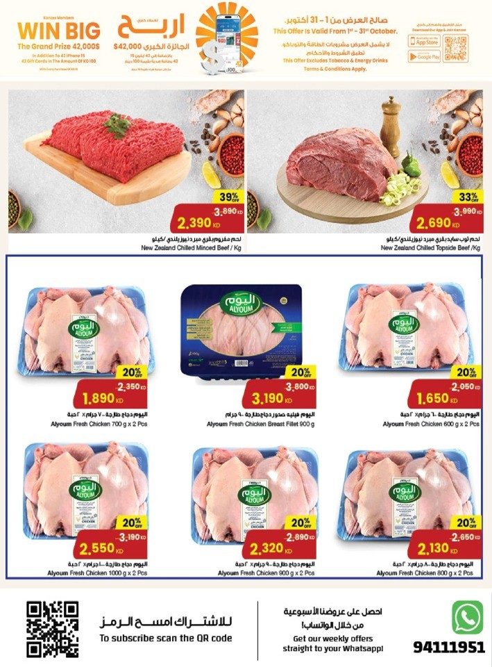 The Sultan Center Unbeatable Deals