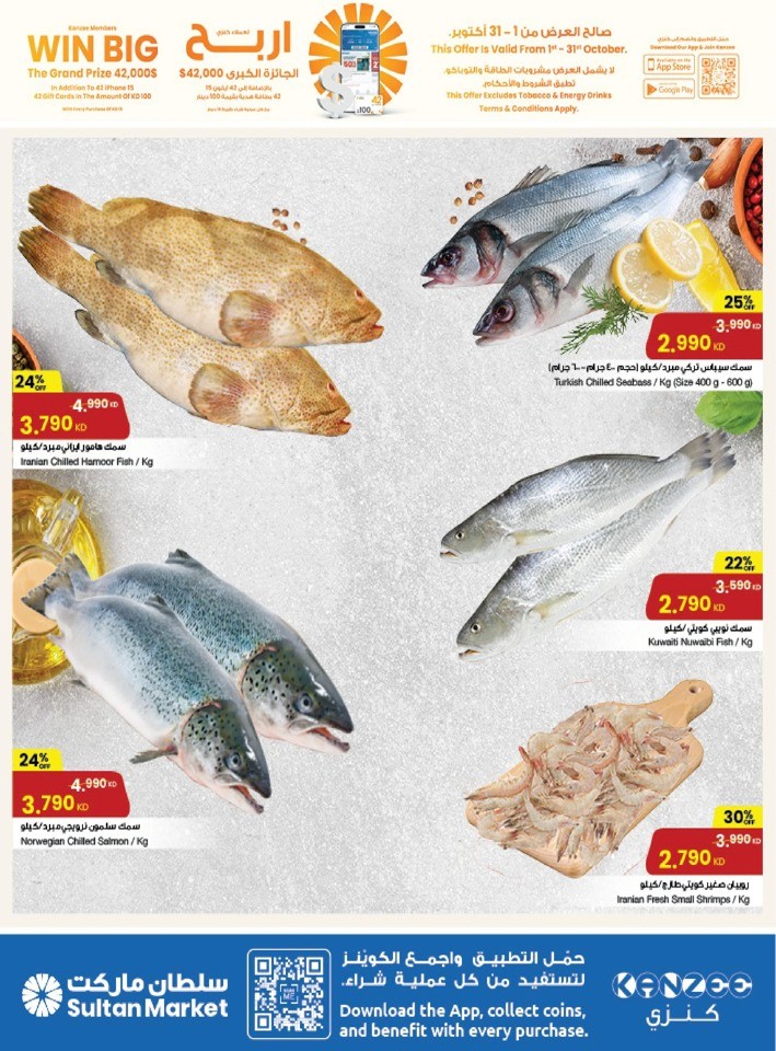 The Sultan Center Unbeatable Deals