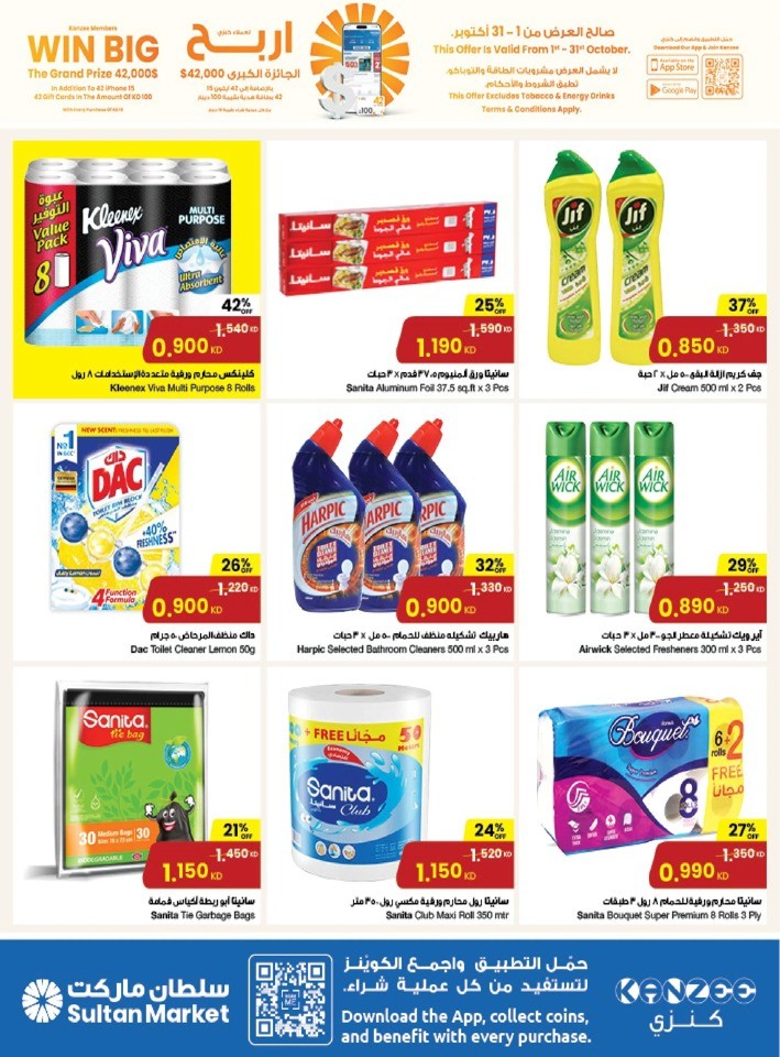 The Sultan Center Unbeatable Deals