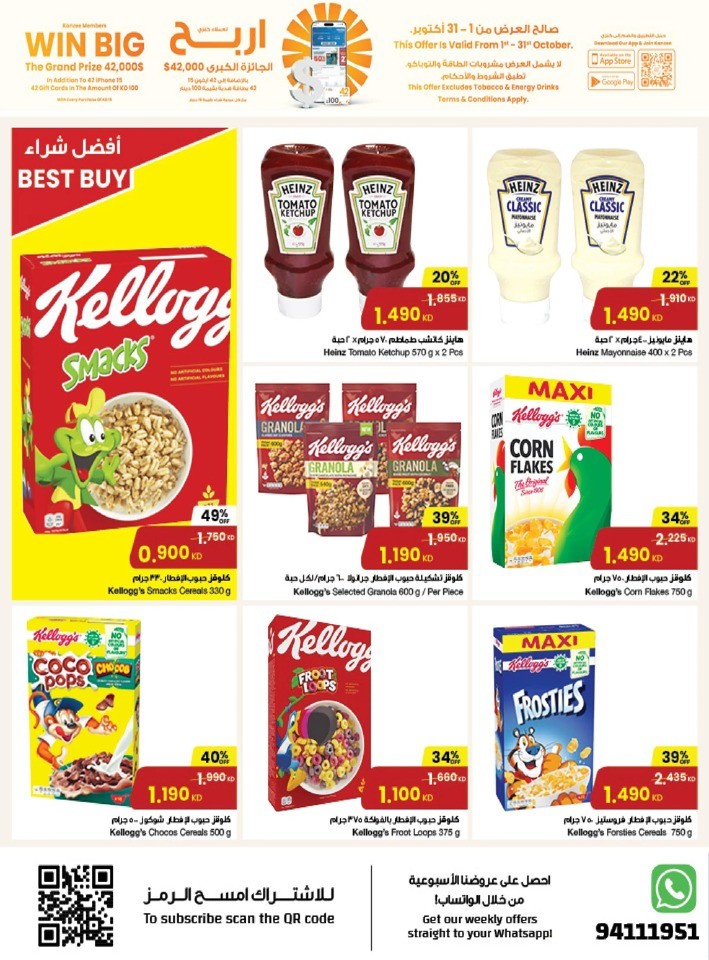 The Sultan Center Unbeatable Deals