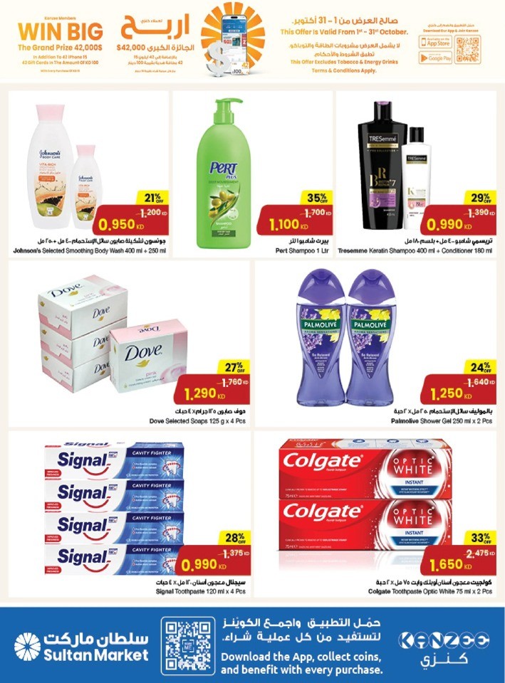 The Sultan Center Unbeatable Deals