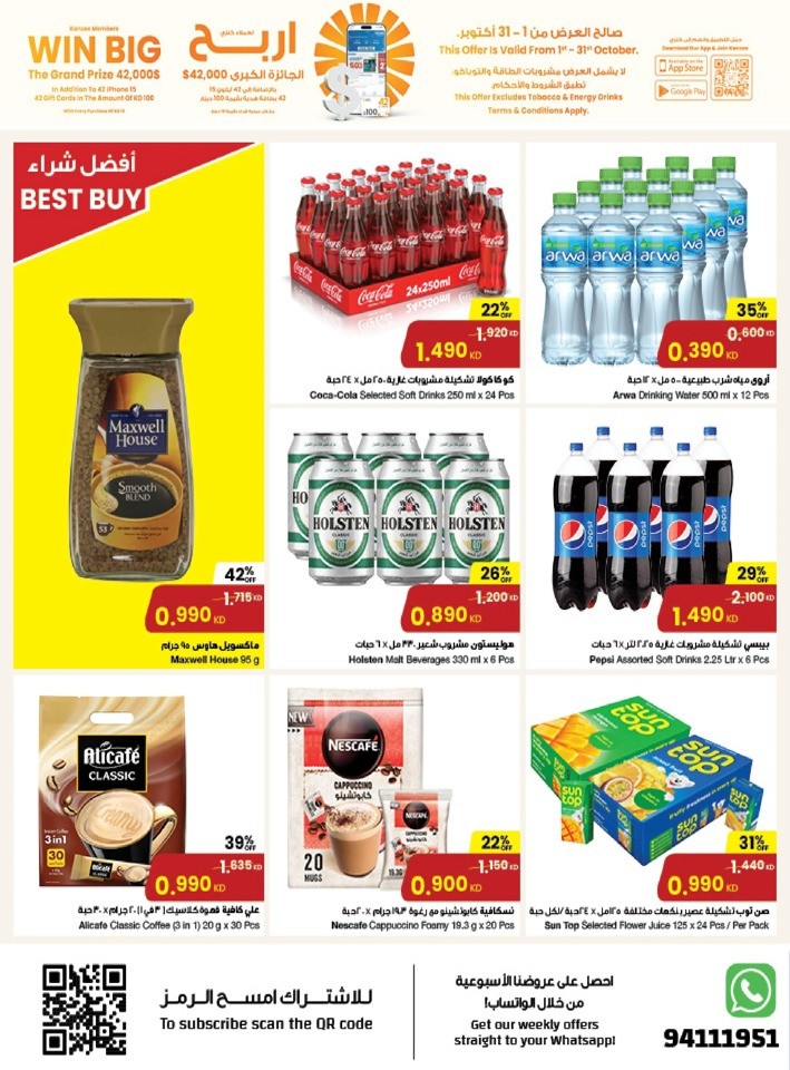 The Sultan Center Unbeatable Deals