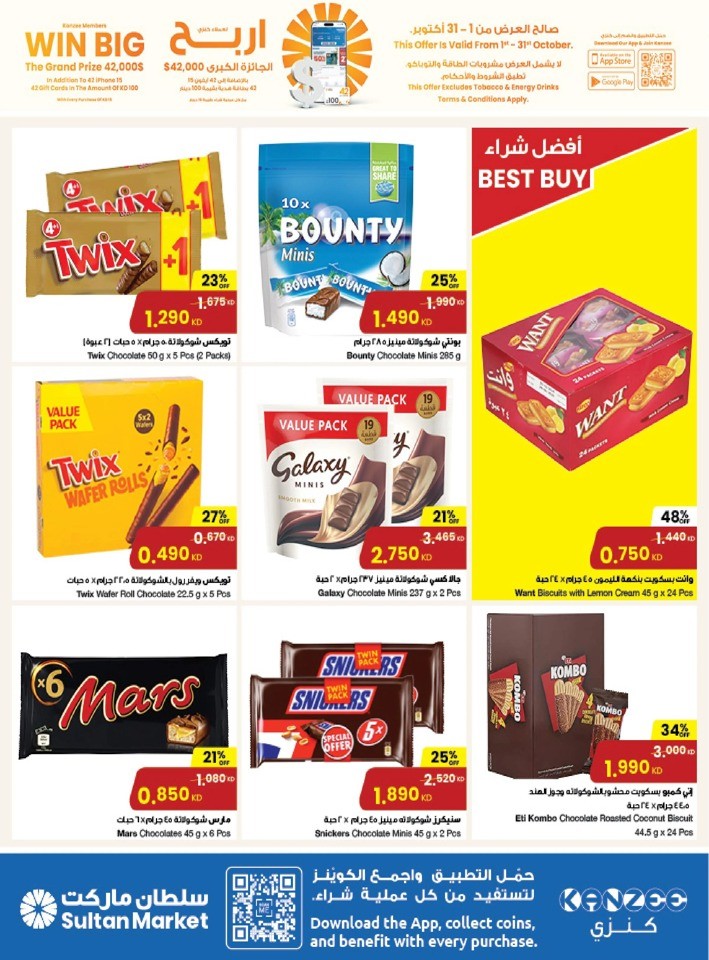 The Sultan Center Unbeatable Deals