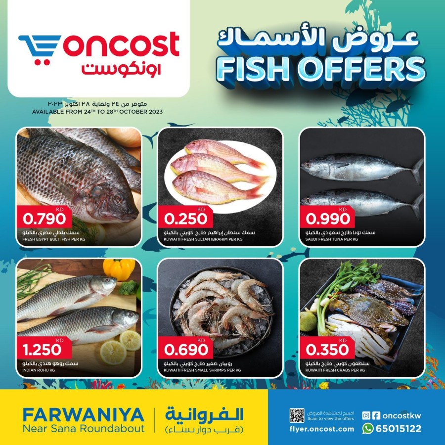 Oncost Fish Offers
