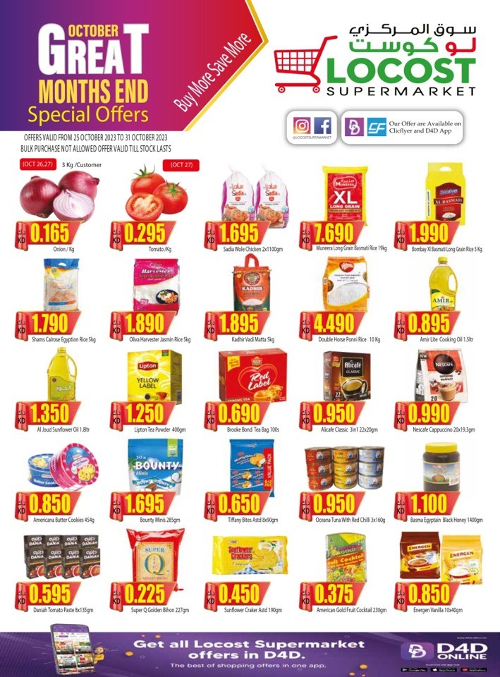 Great Month End Offers