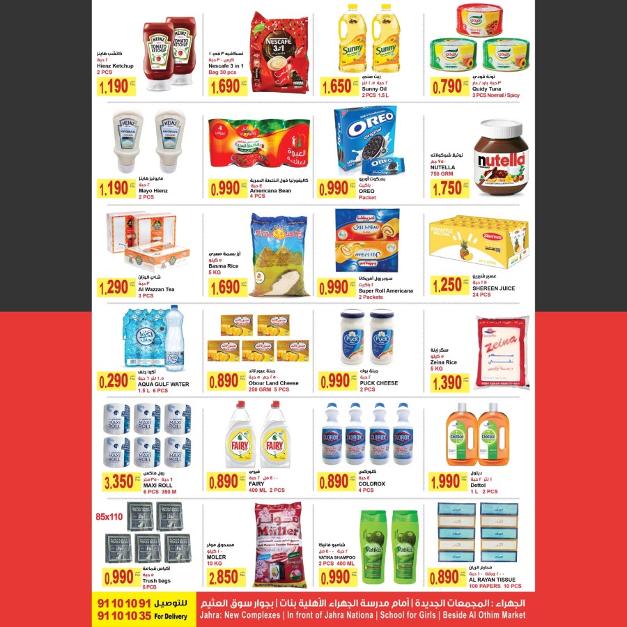 Mega Mart Market October Offer