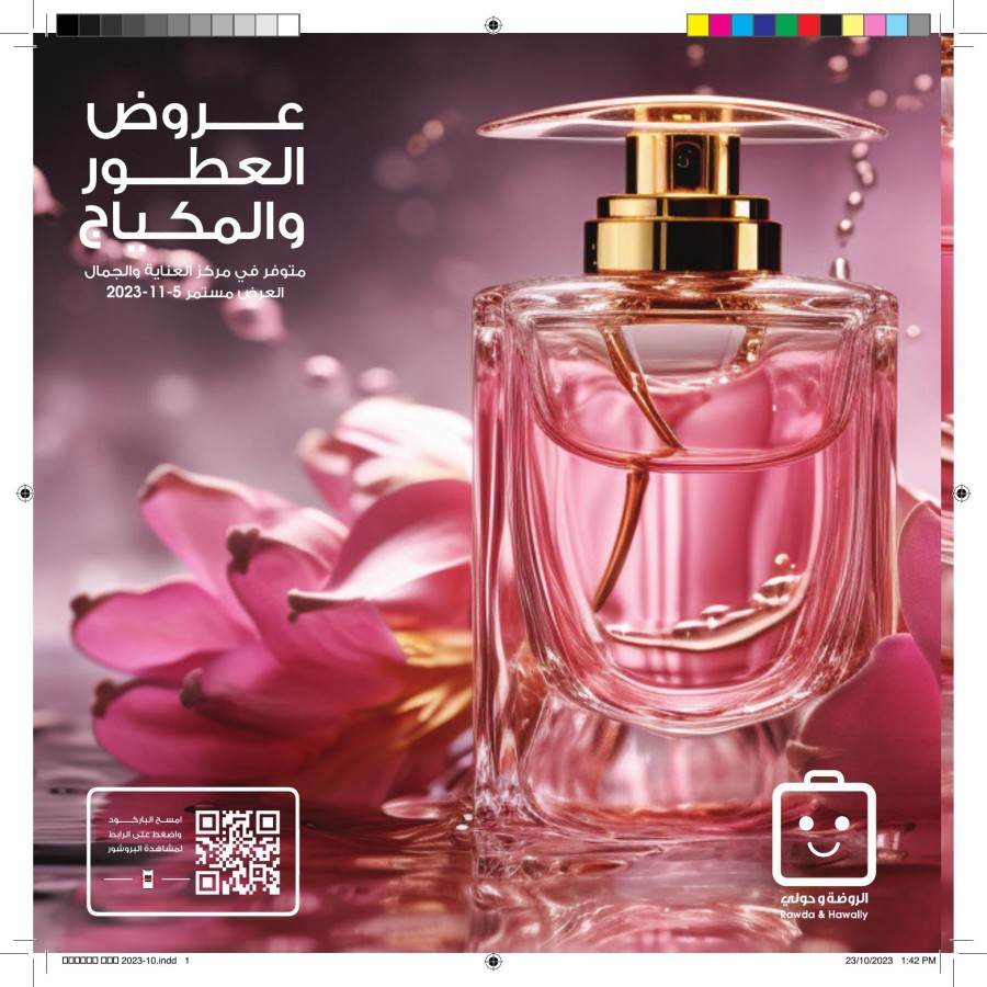 Beauty Deals