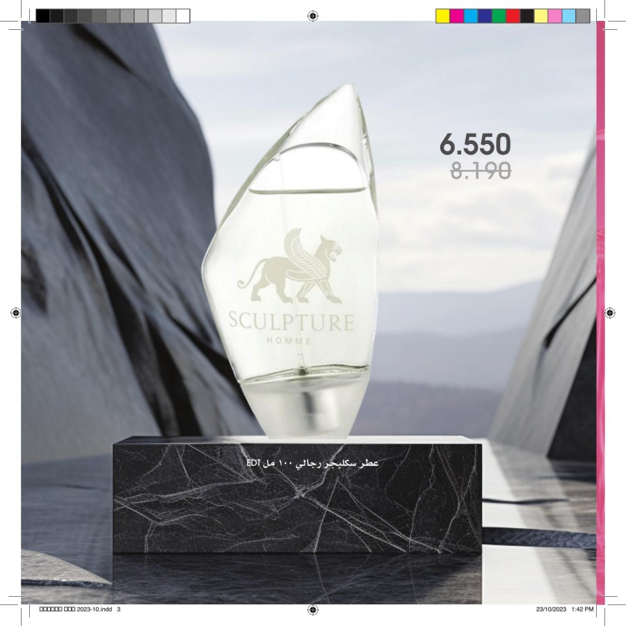 Beauty Deals