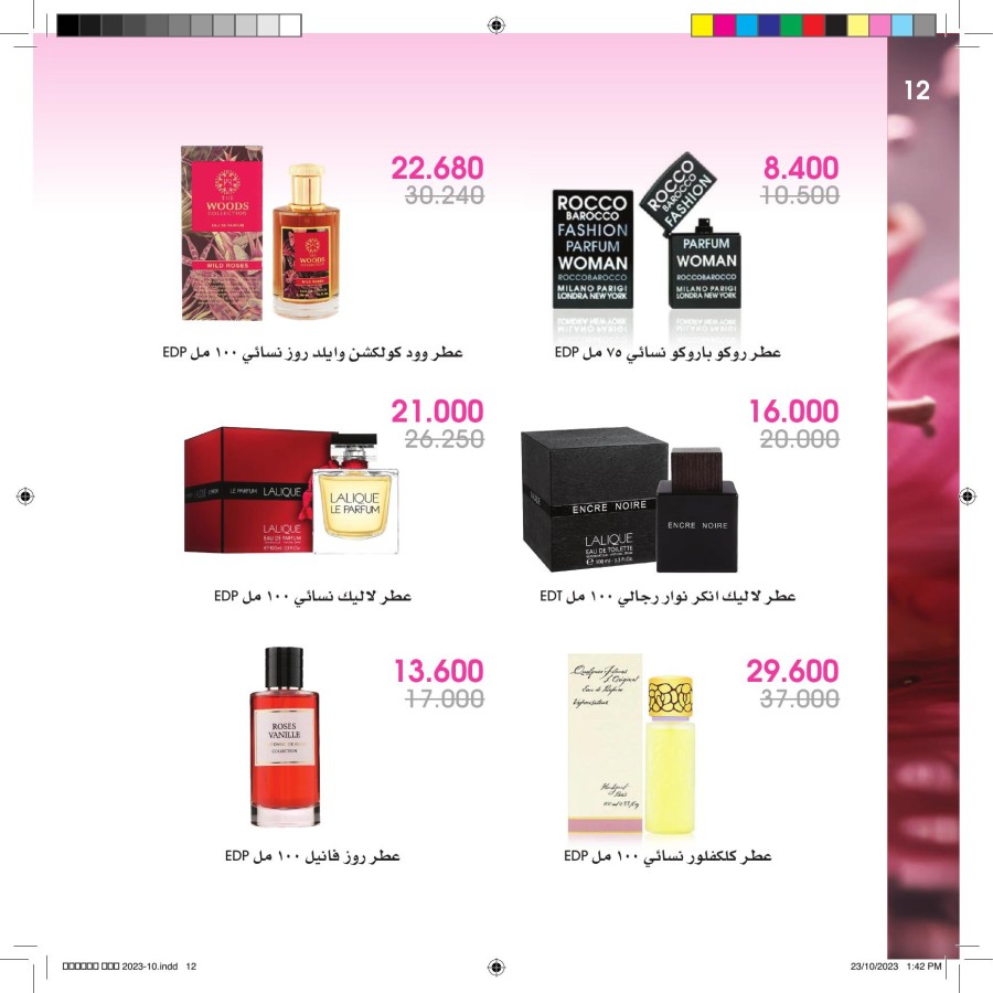 Beauty Deals