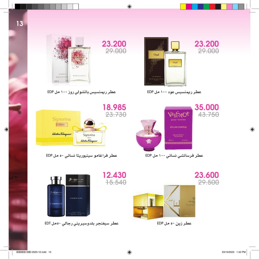 Beauty Deals