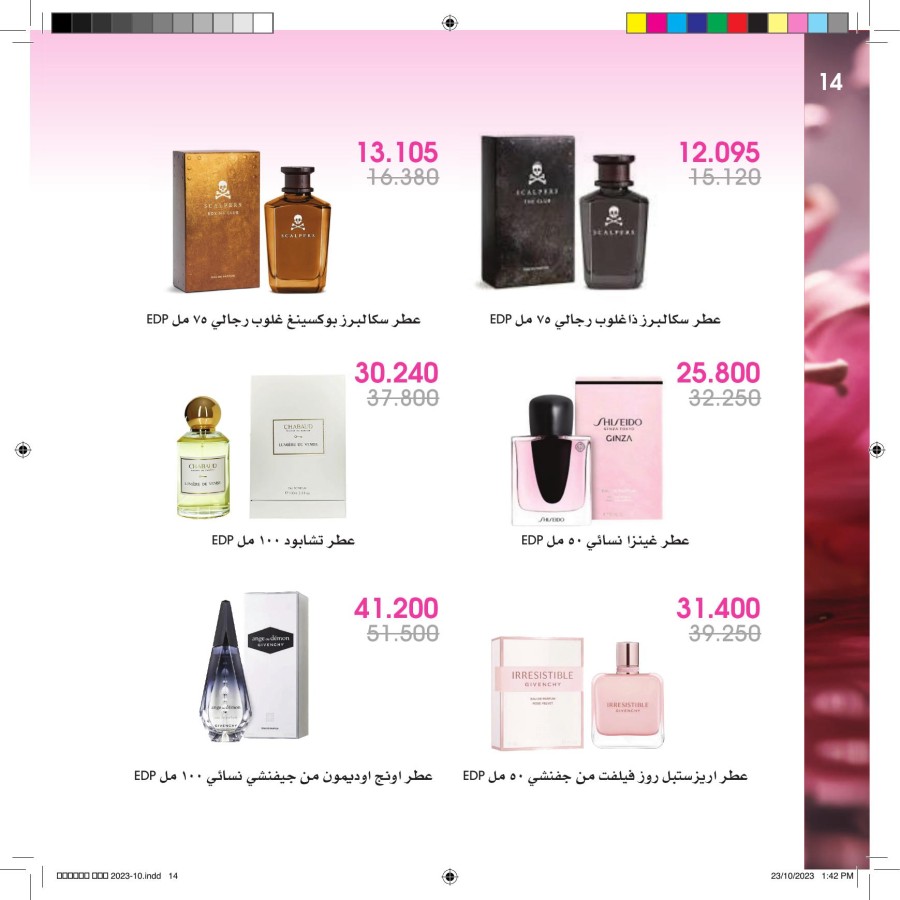 Beauty Deals