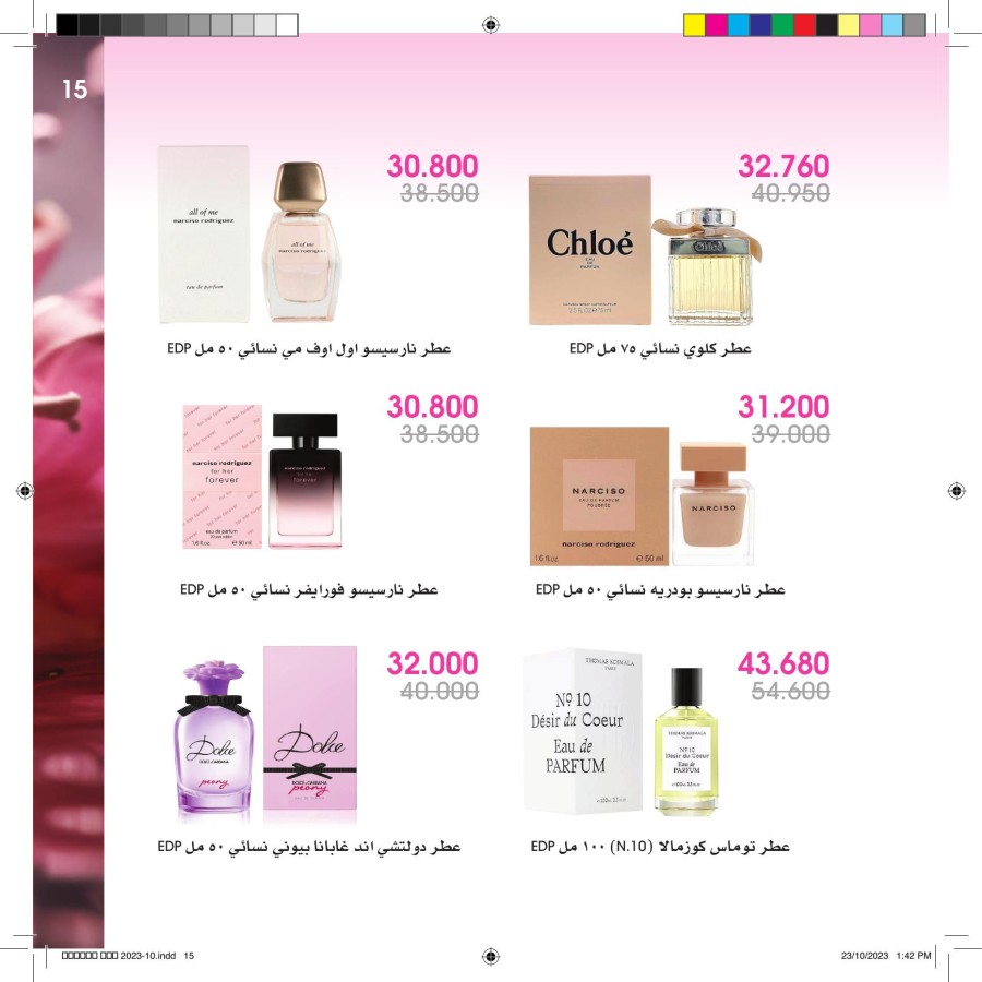 Beauty Deals
