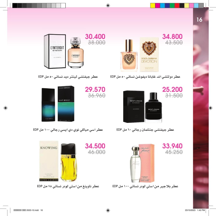 Beauty Deals