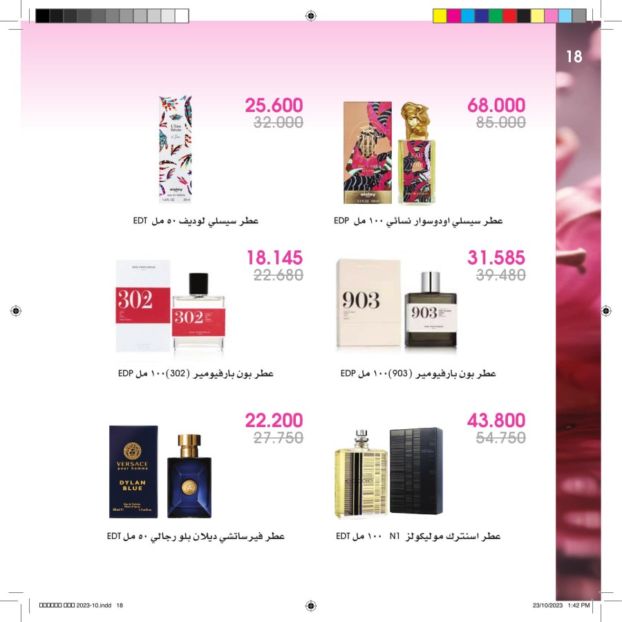 Beauty Deals