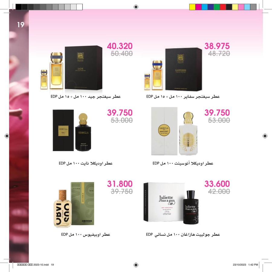Beauty Deals