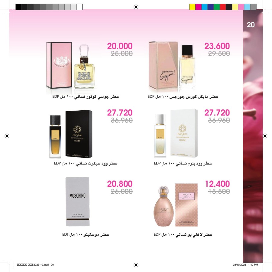 Beauty Deals