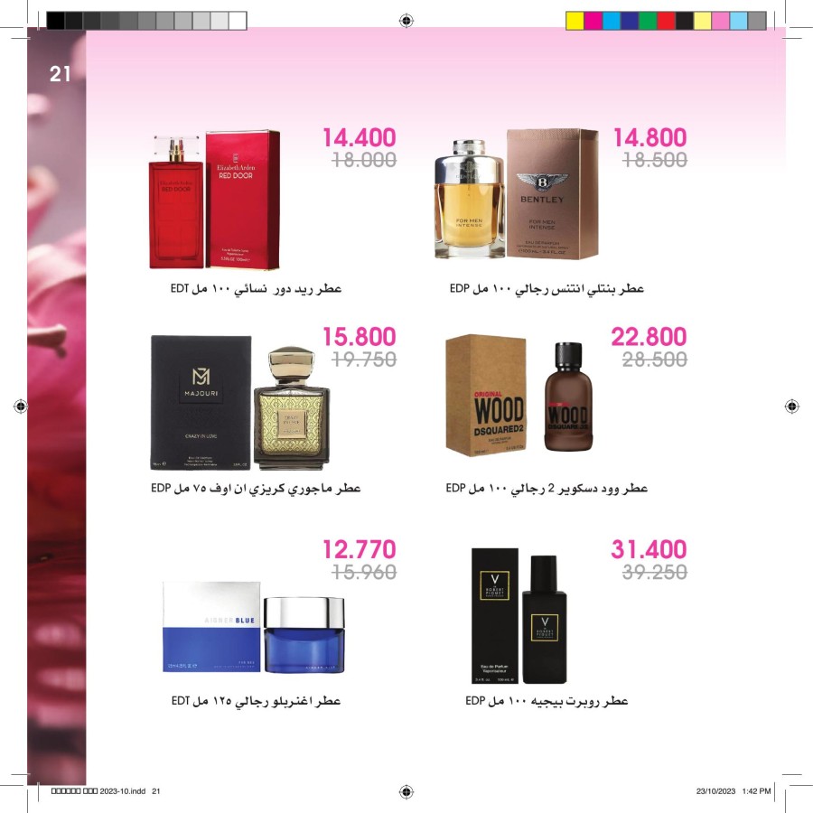 Beauty Deals