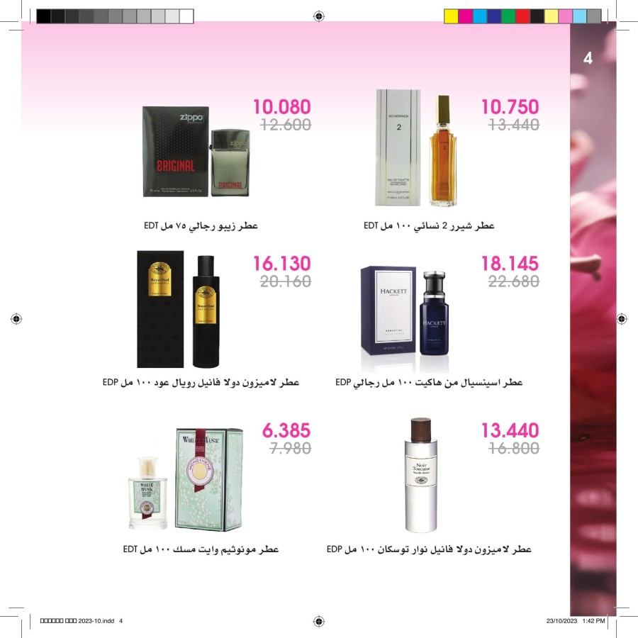 Beauty Deals