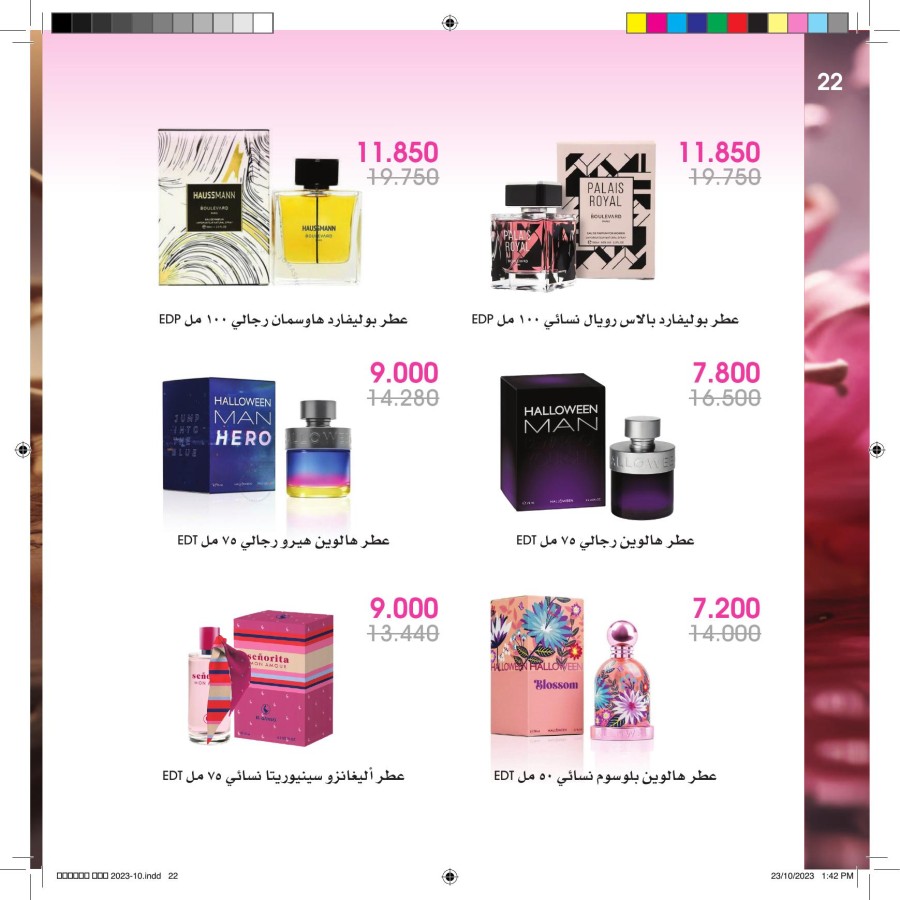 Beauty Deals