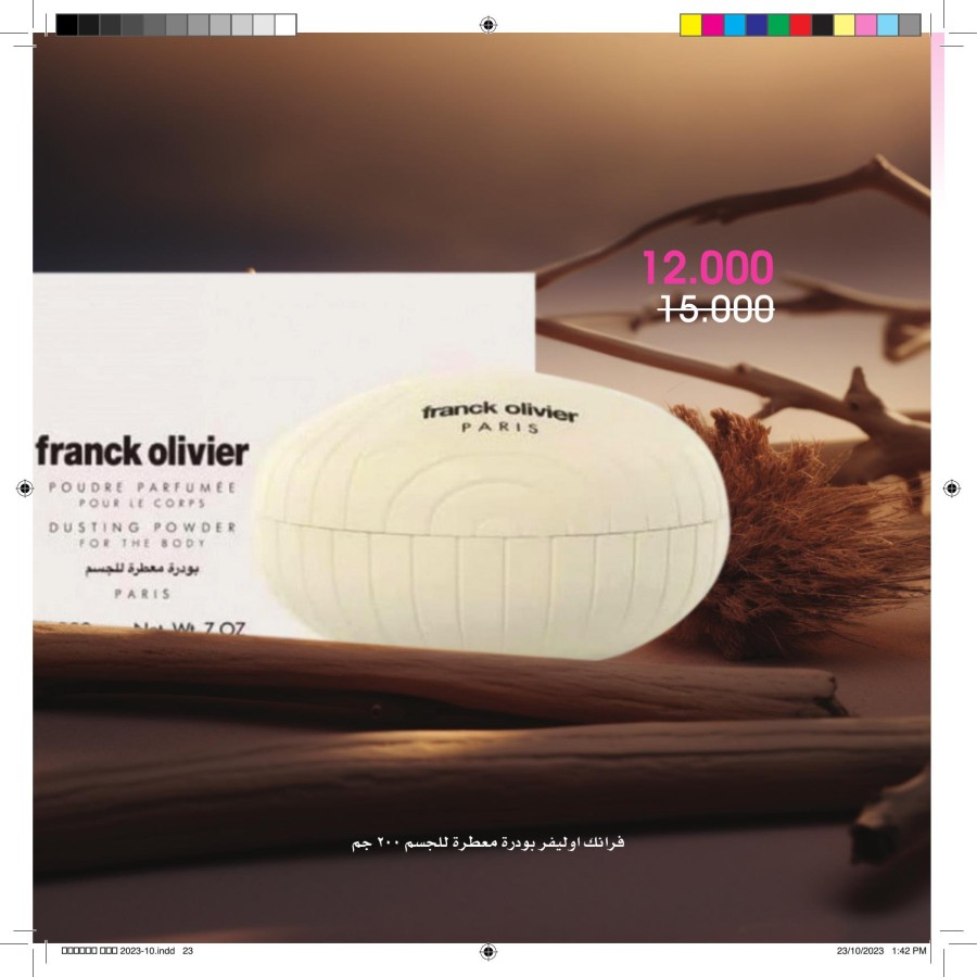Beauty Deals